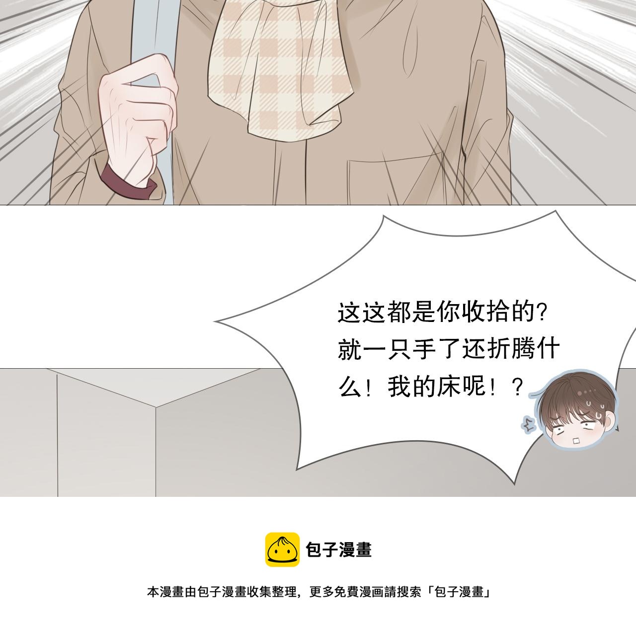 让我照顾你49