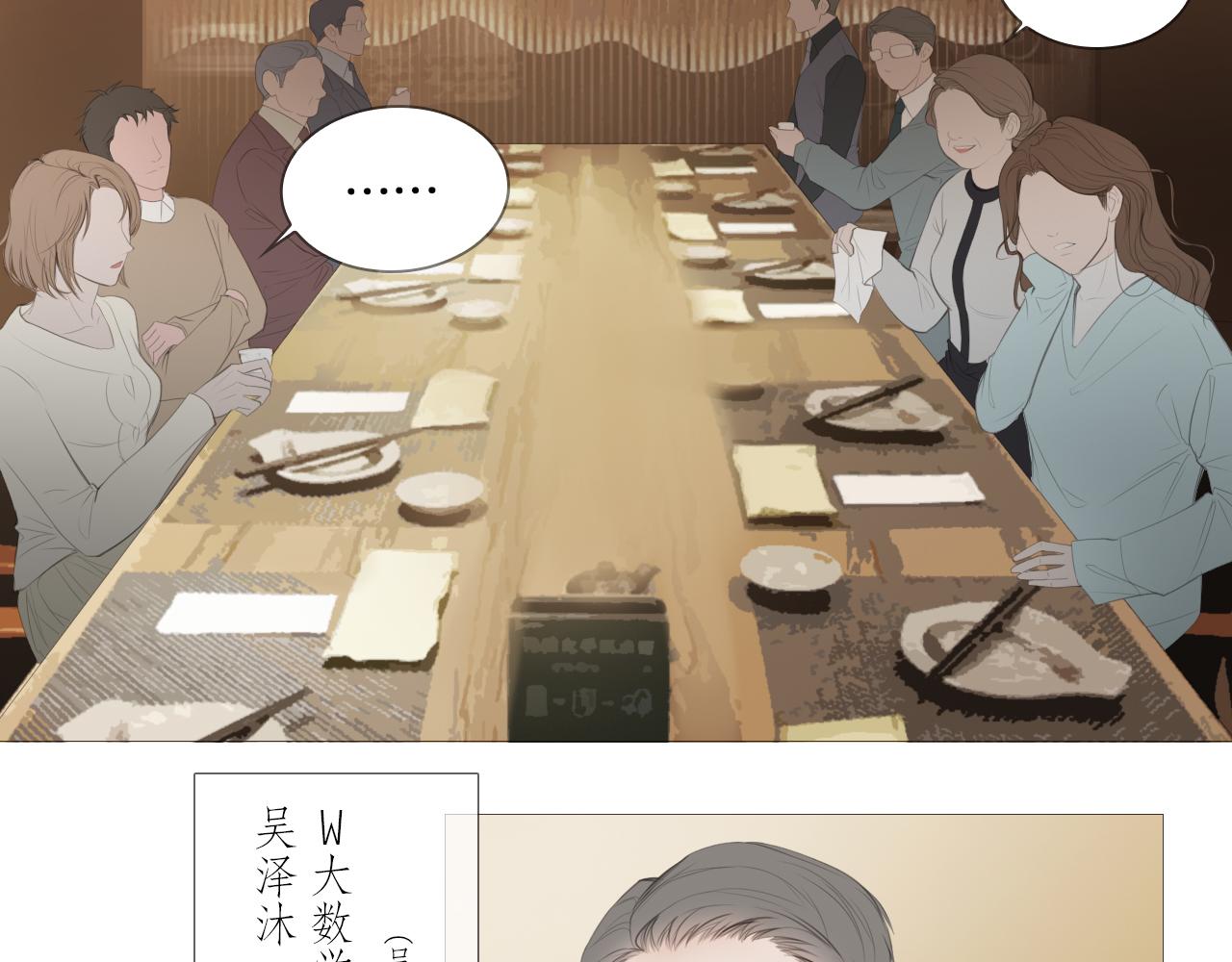 艰难的饭局2