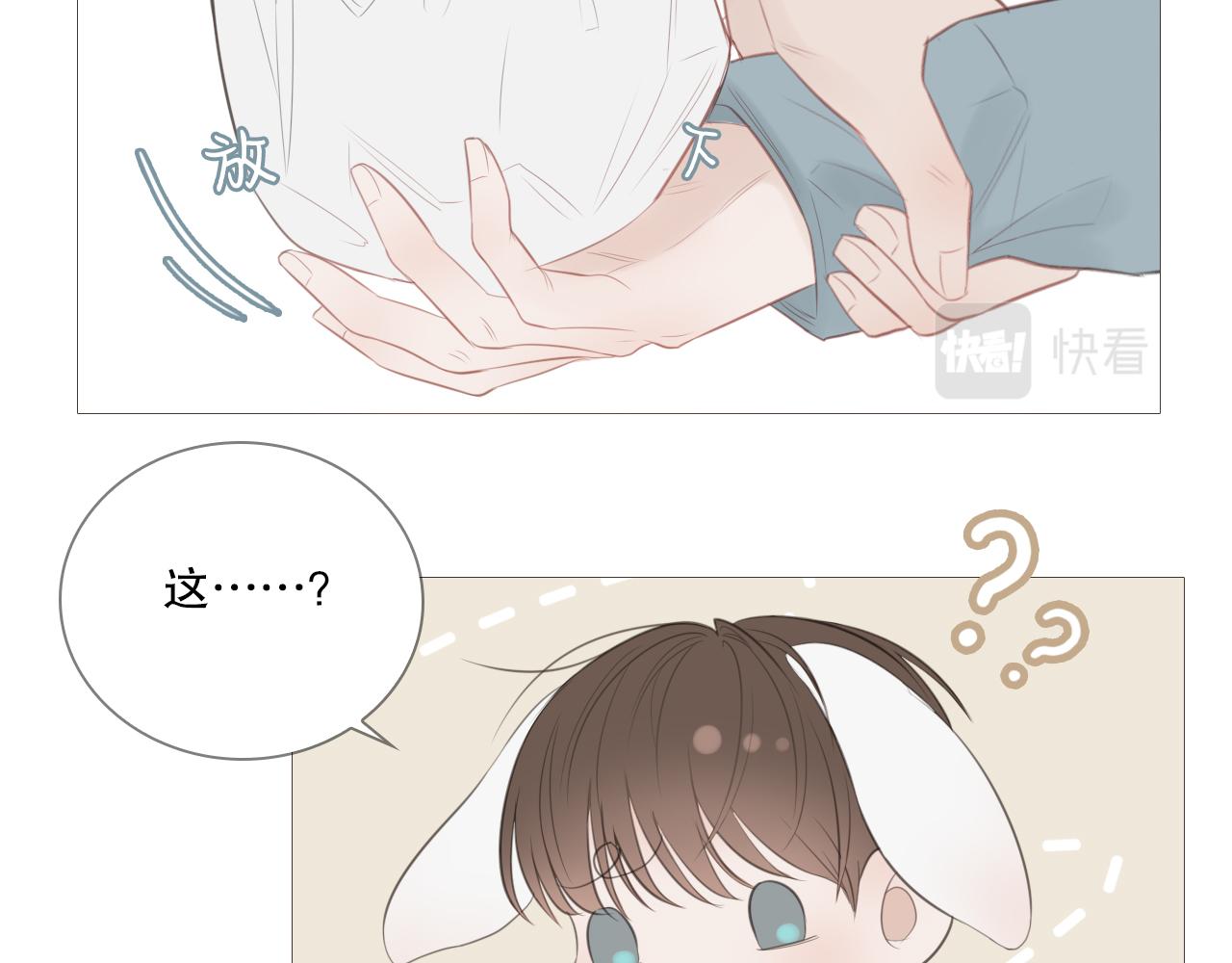你喜欢男生吧5