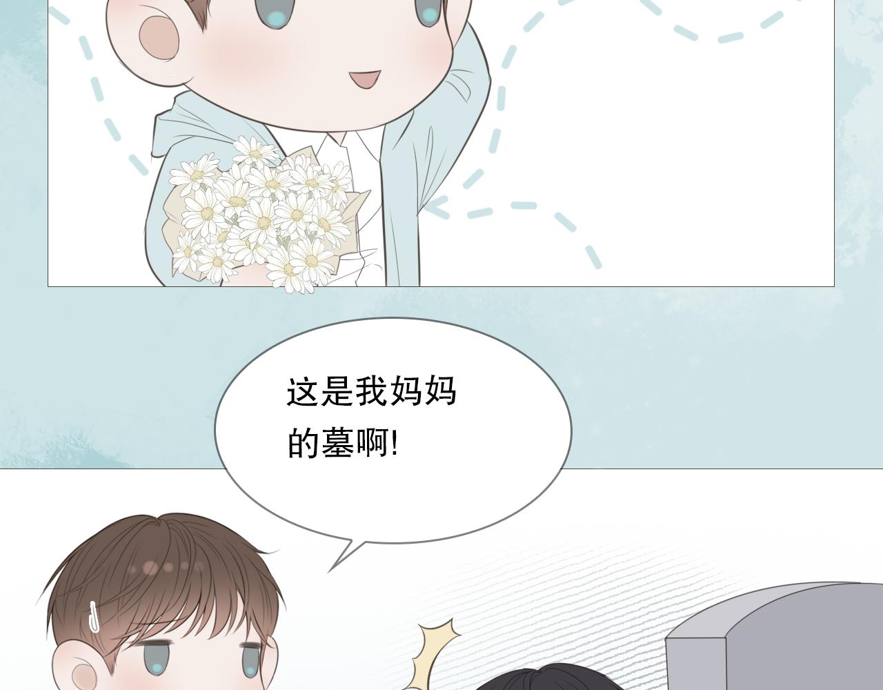 初遇的夏天23
