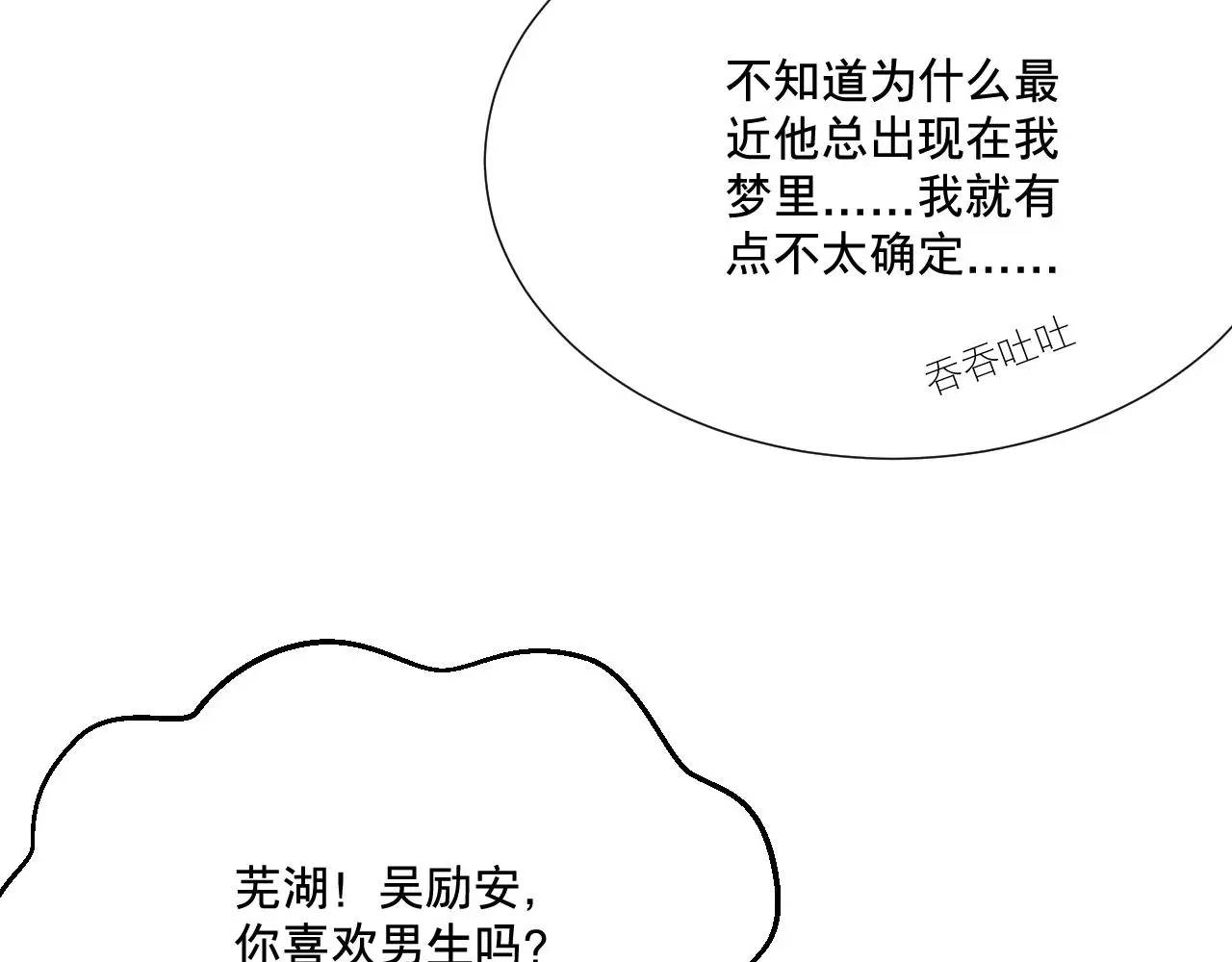 青春期的梦65