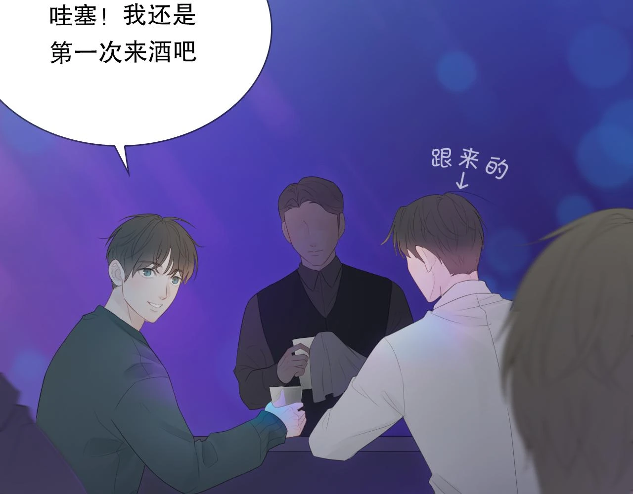 似曾相识的他44