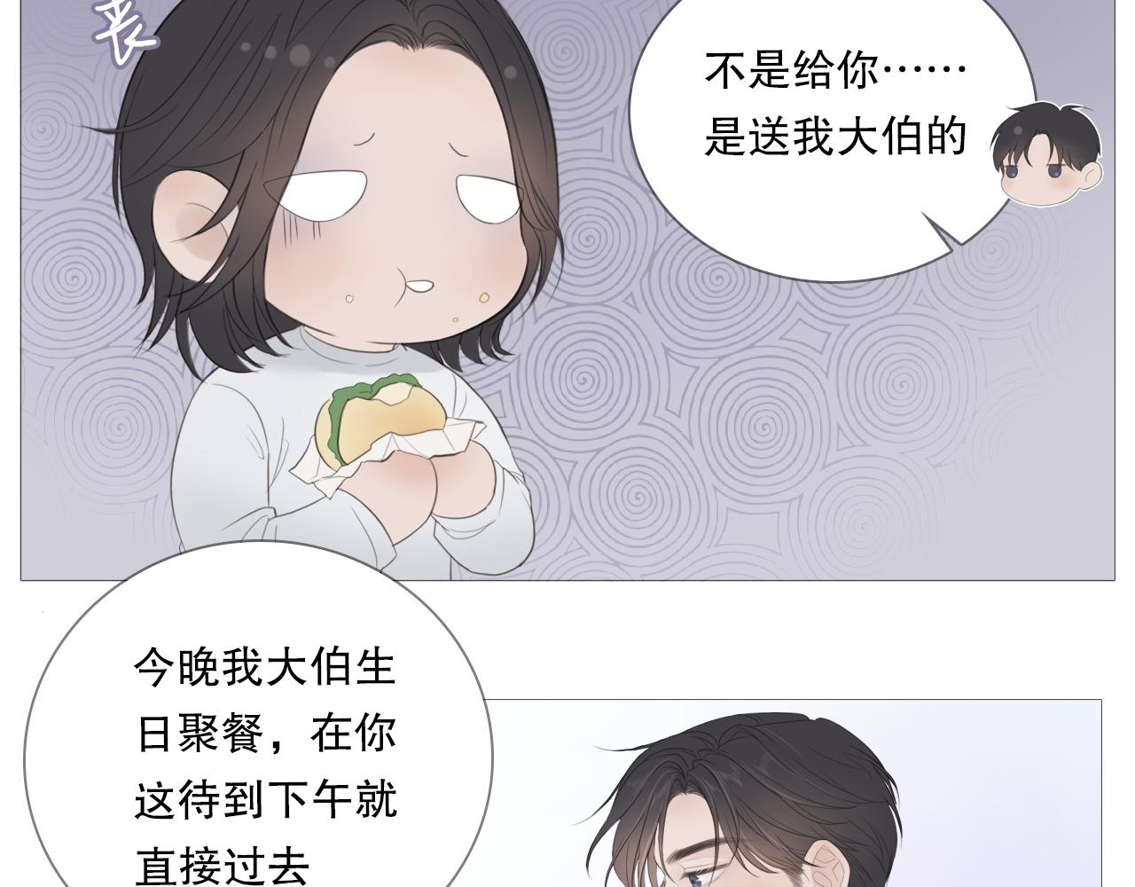 他好像完全不记得我了41