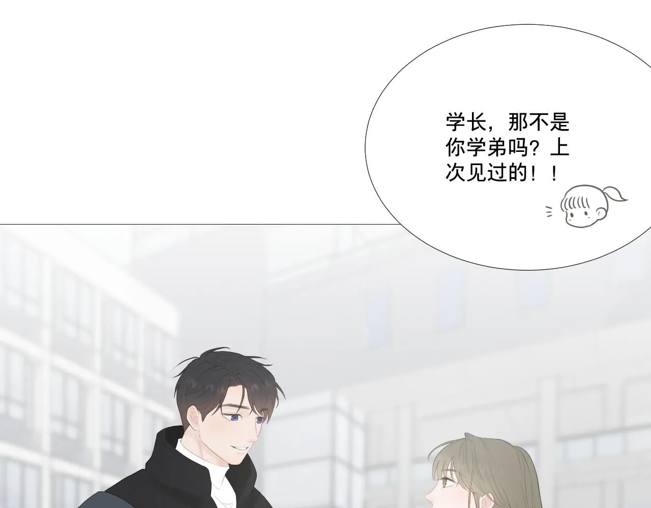 争执！误会？78