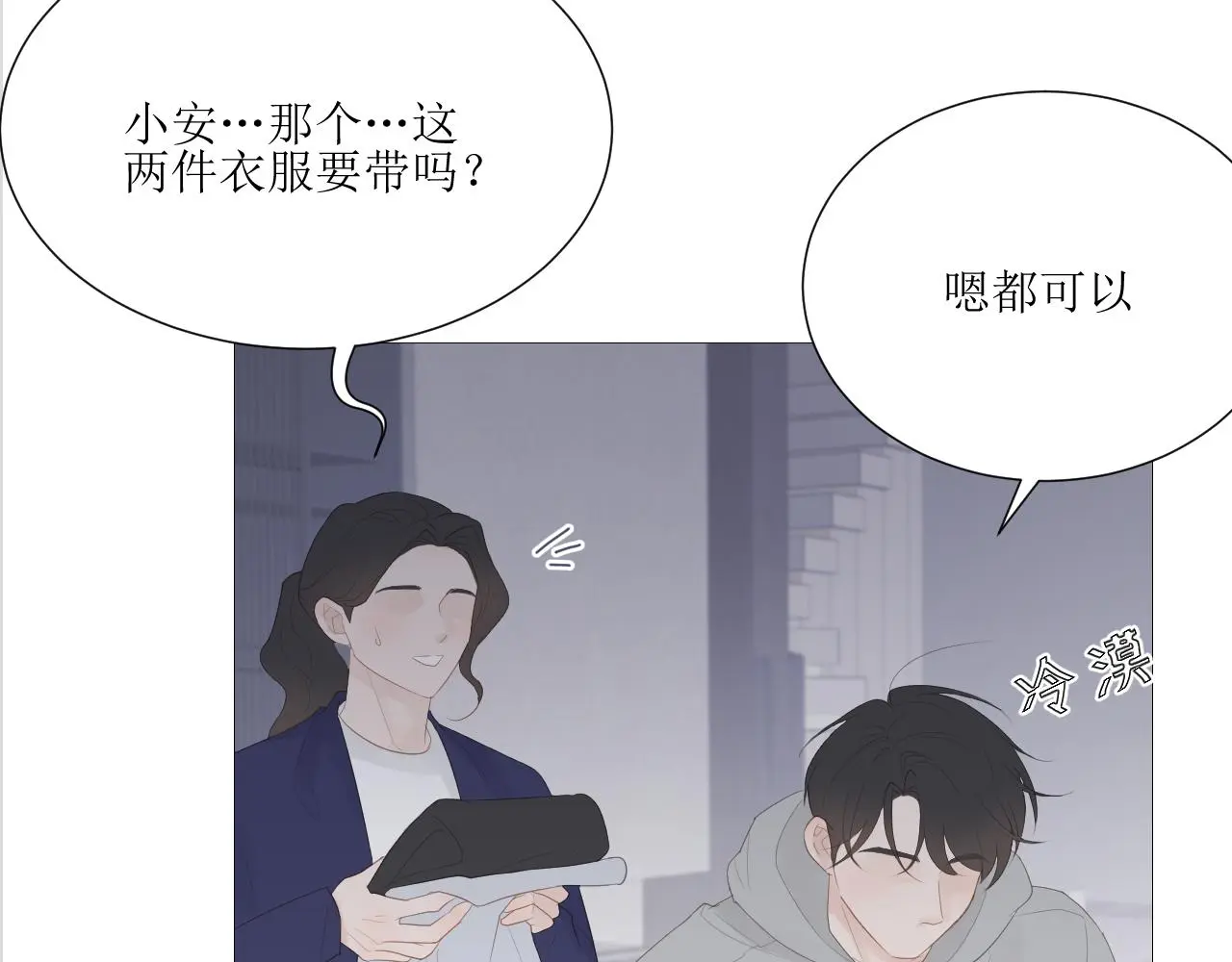 初见家长！？51