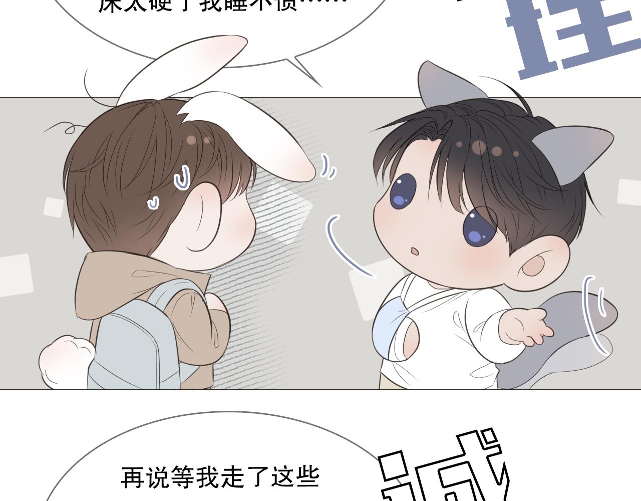 让我照顾你53