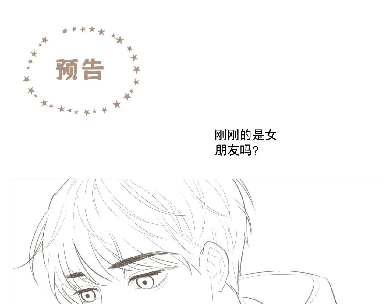 争执！误会？85