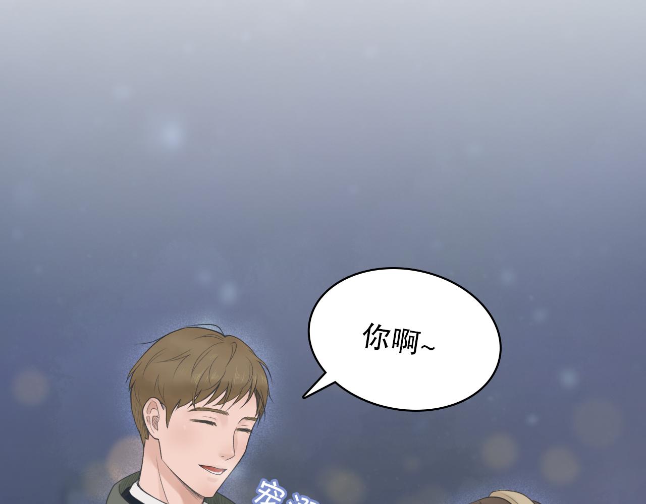 初雪——初遇59