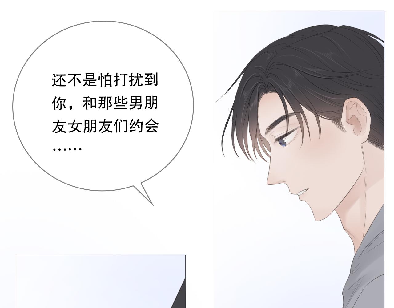 他好像完全不记得我了35