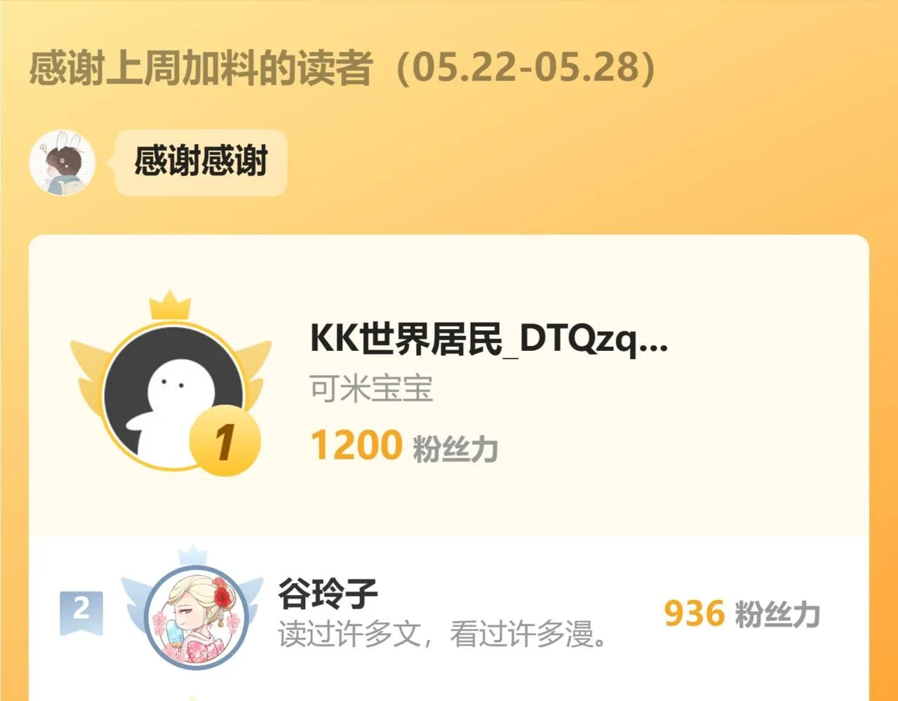 原谅102
