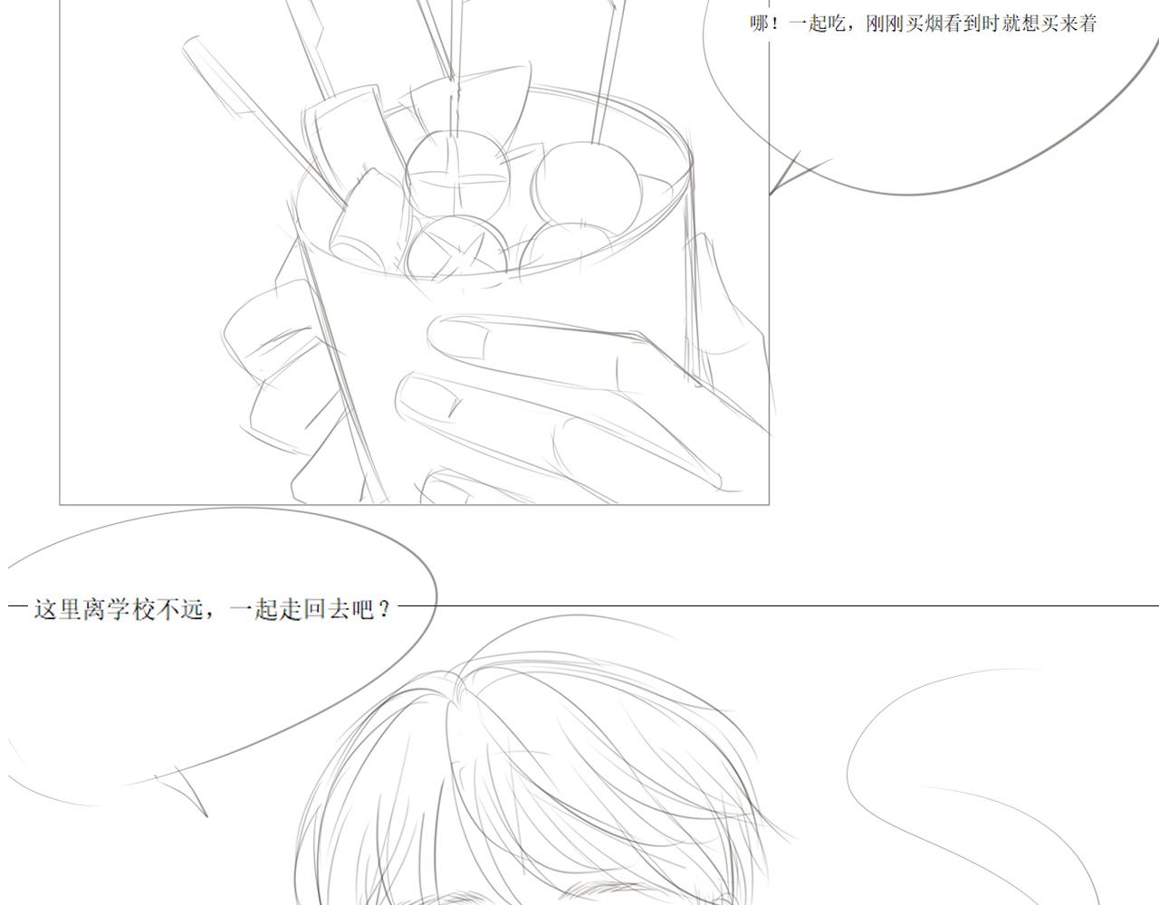 艰难的饭局66