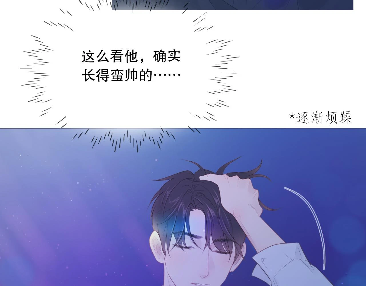 似曾相识的他48