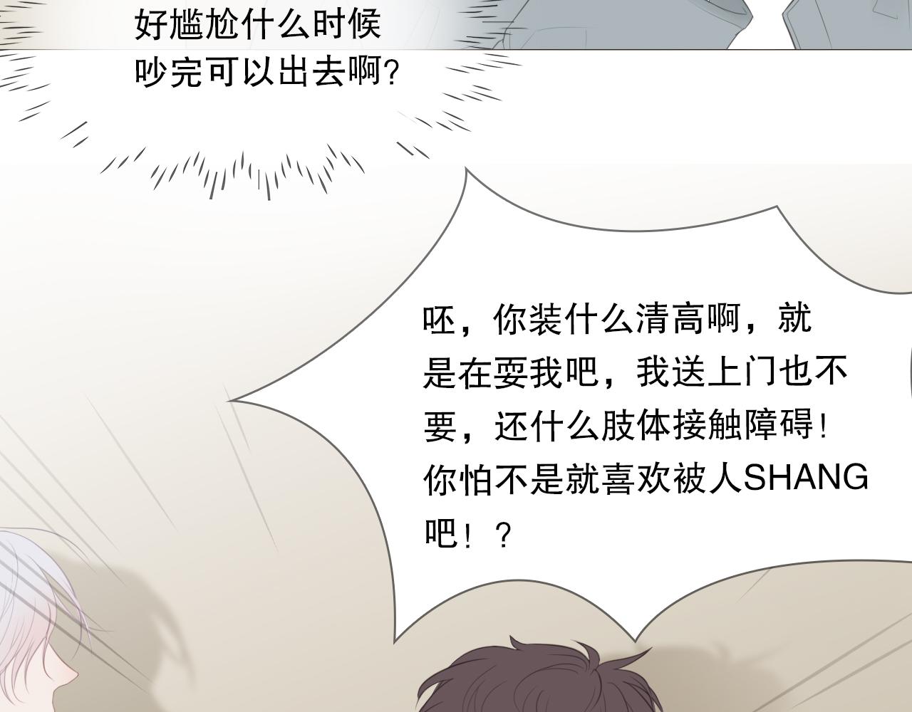你喜欢男生吧38