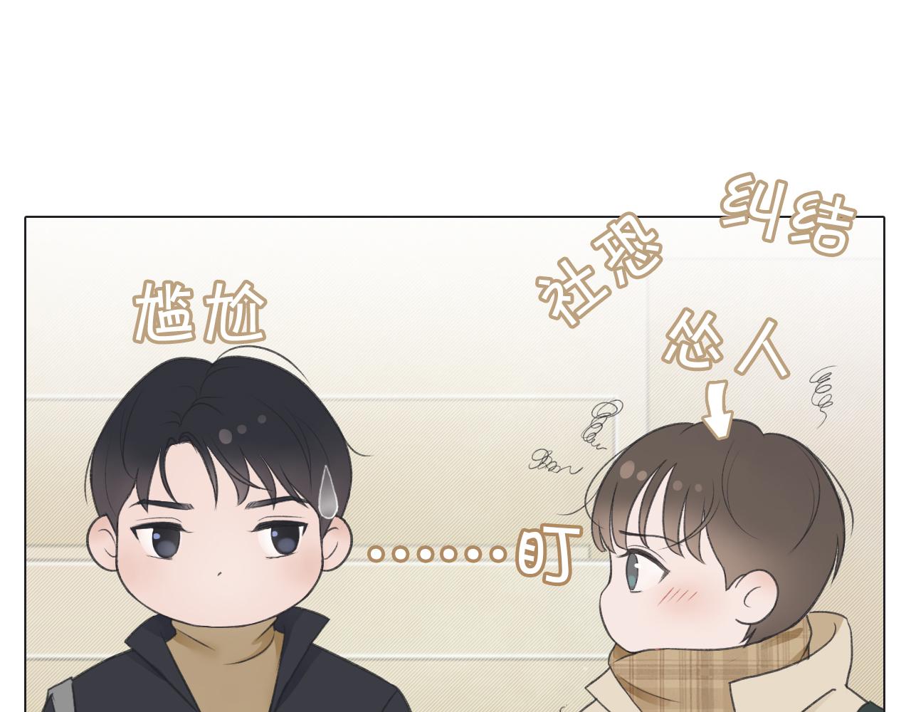 初雪——初遇35