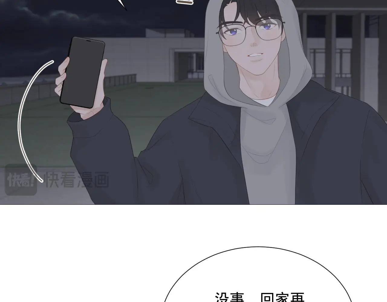 一场“流星雨”72