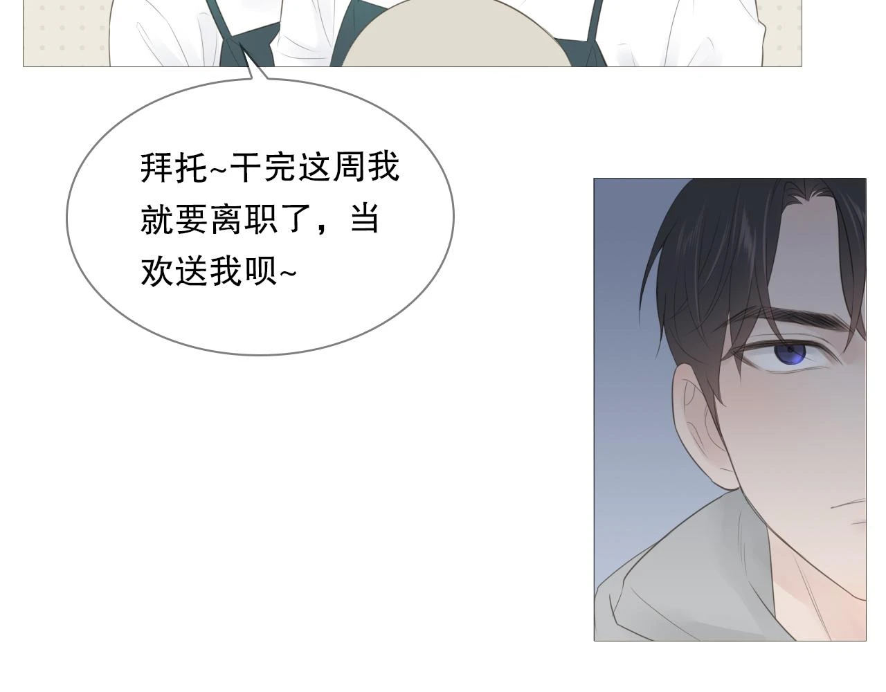 似曾相识的他36
