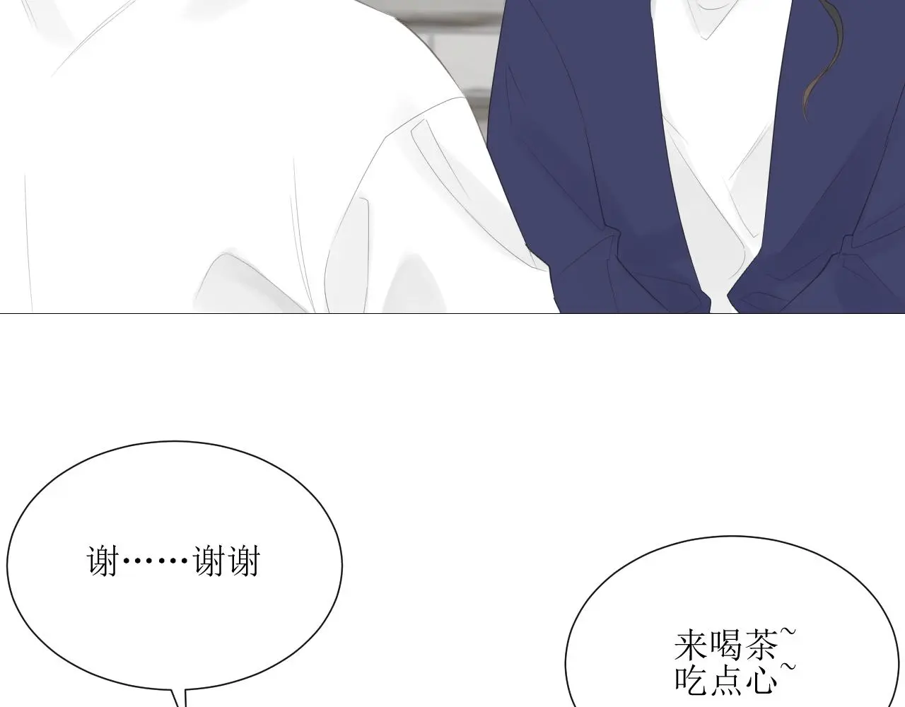 初见家长！？37