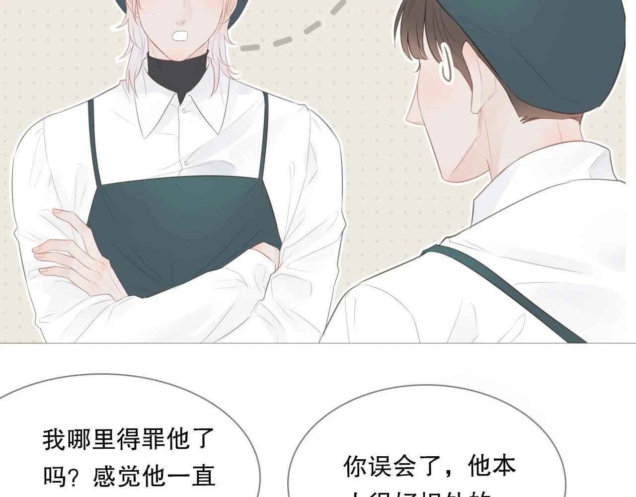 似曾相识的他33