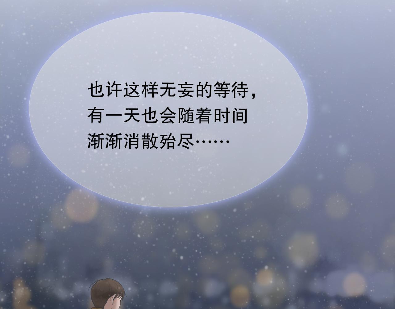初雪——初遇84