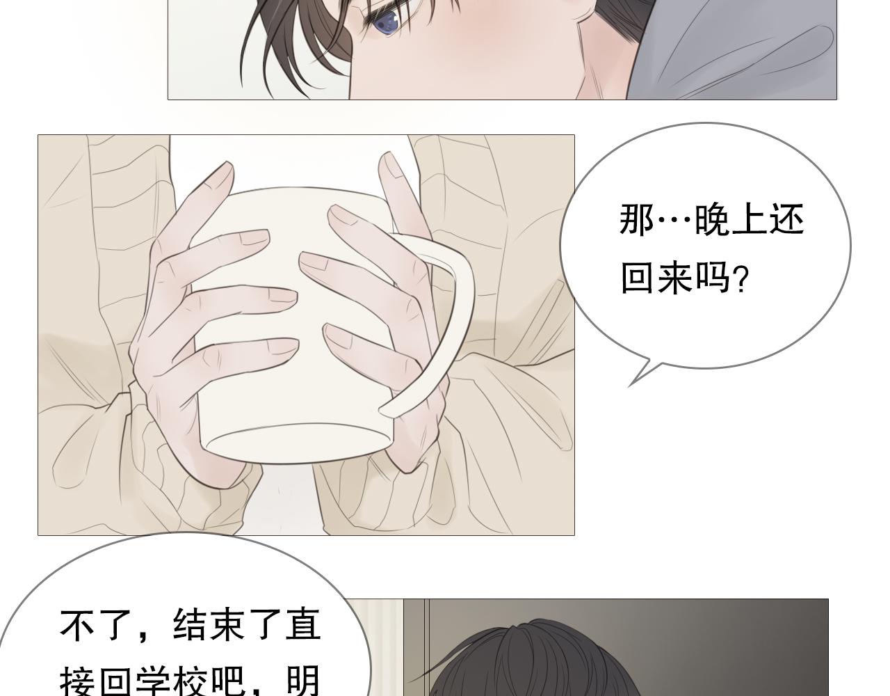 暴走的少年38