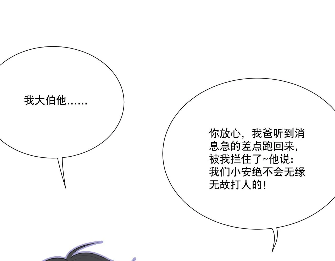 似是故人来44