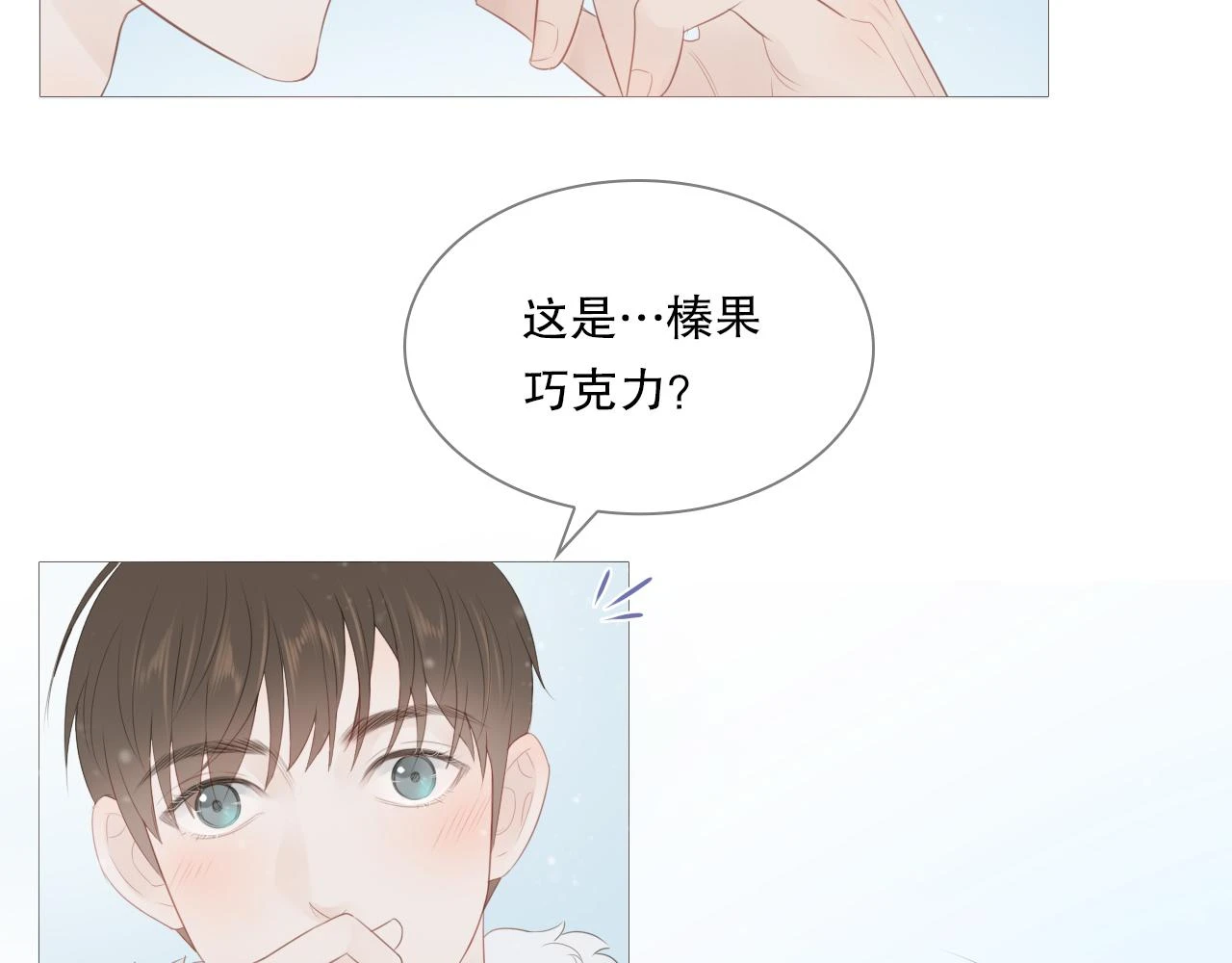 似曾相识的他21