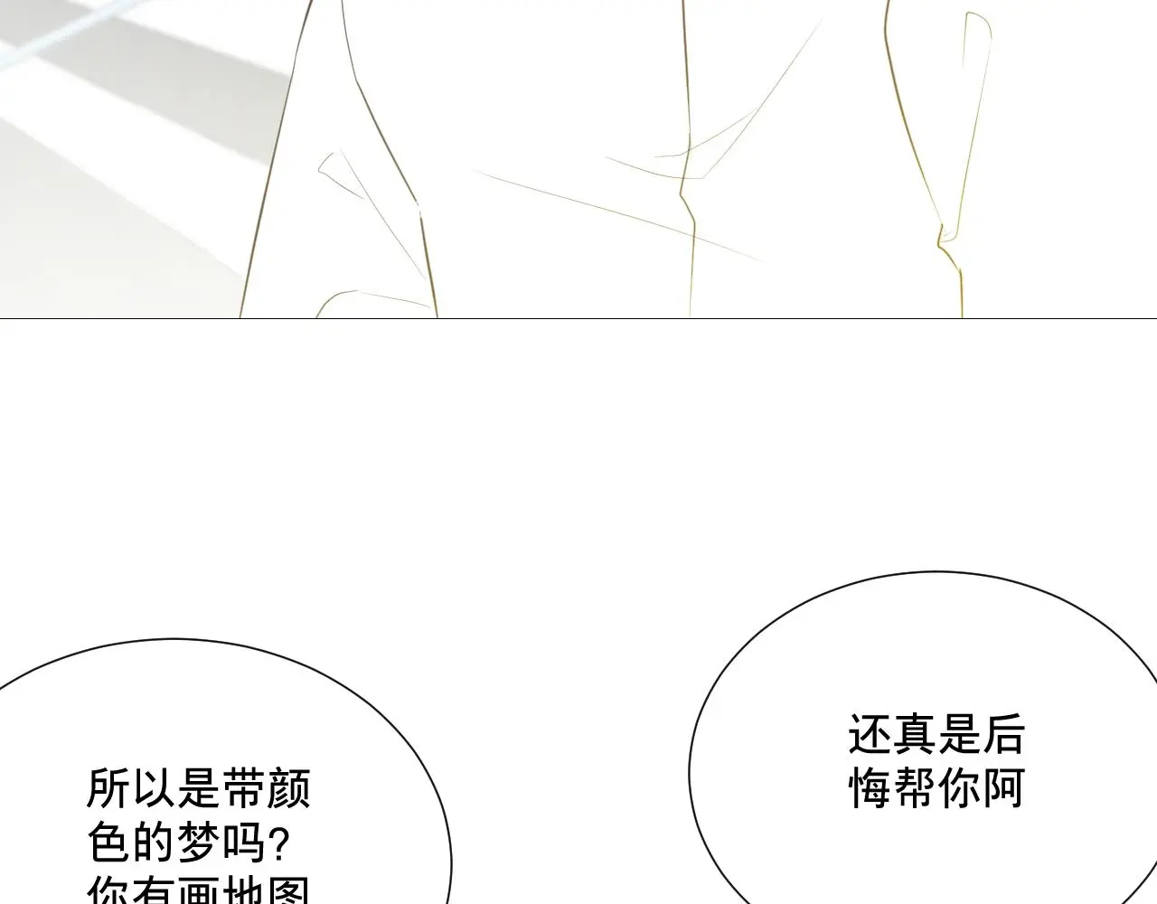 青春期的梦74