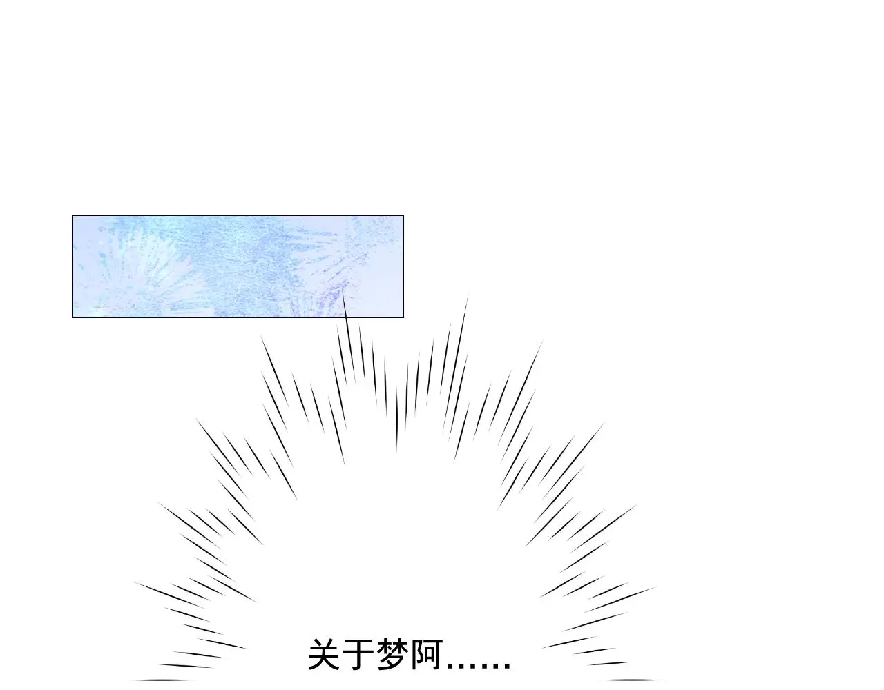青春期的梦77
