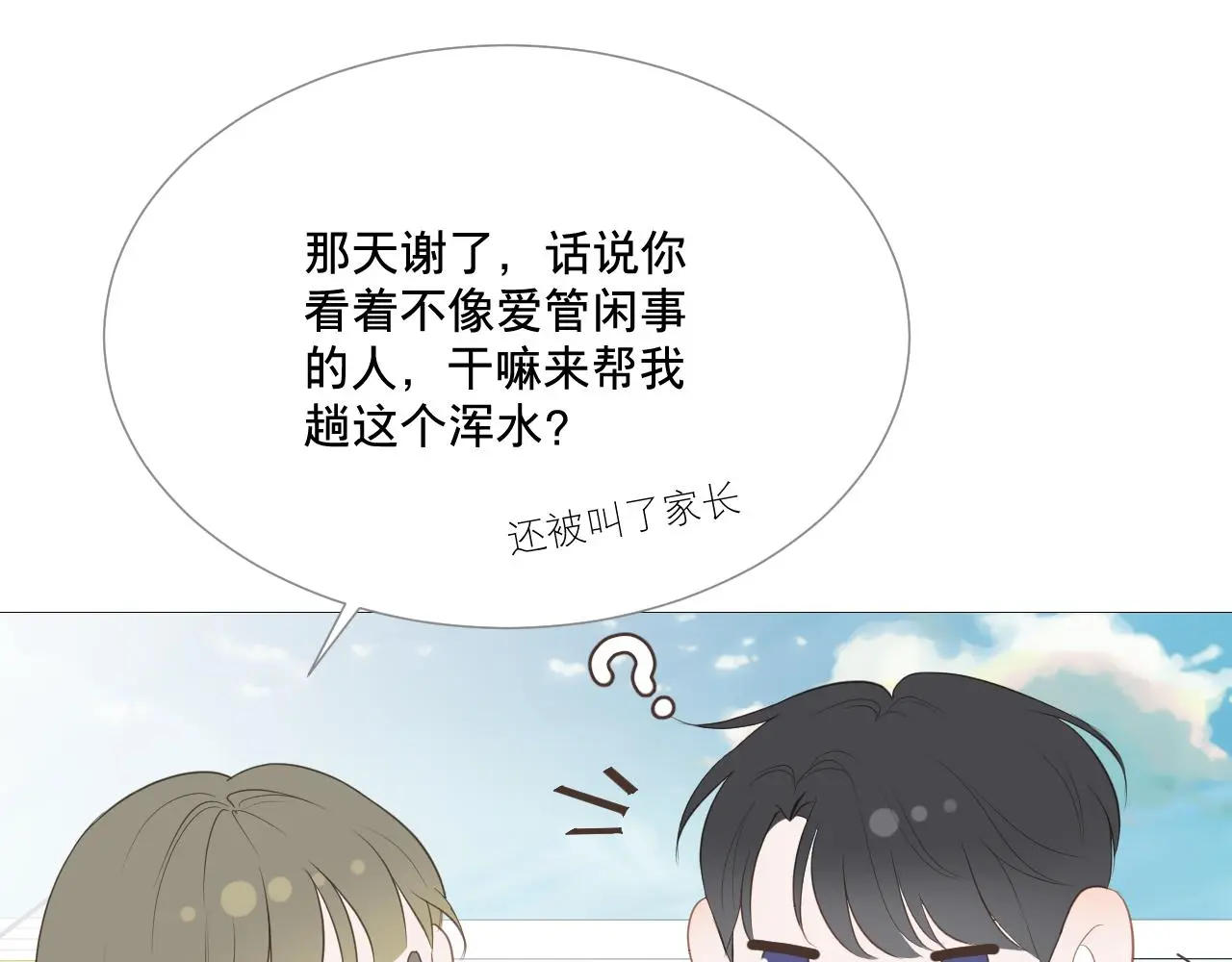 青春期的梦53