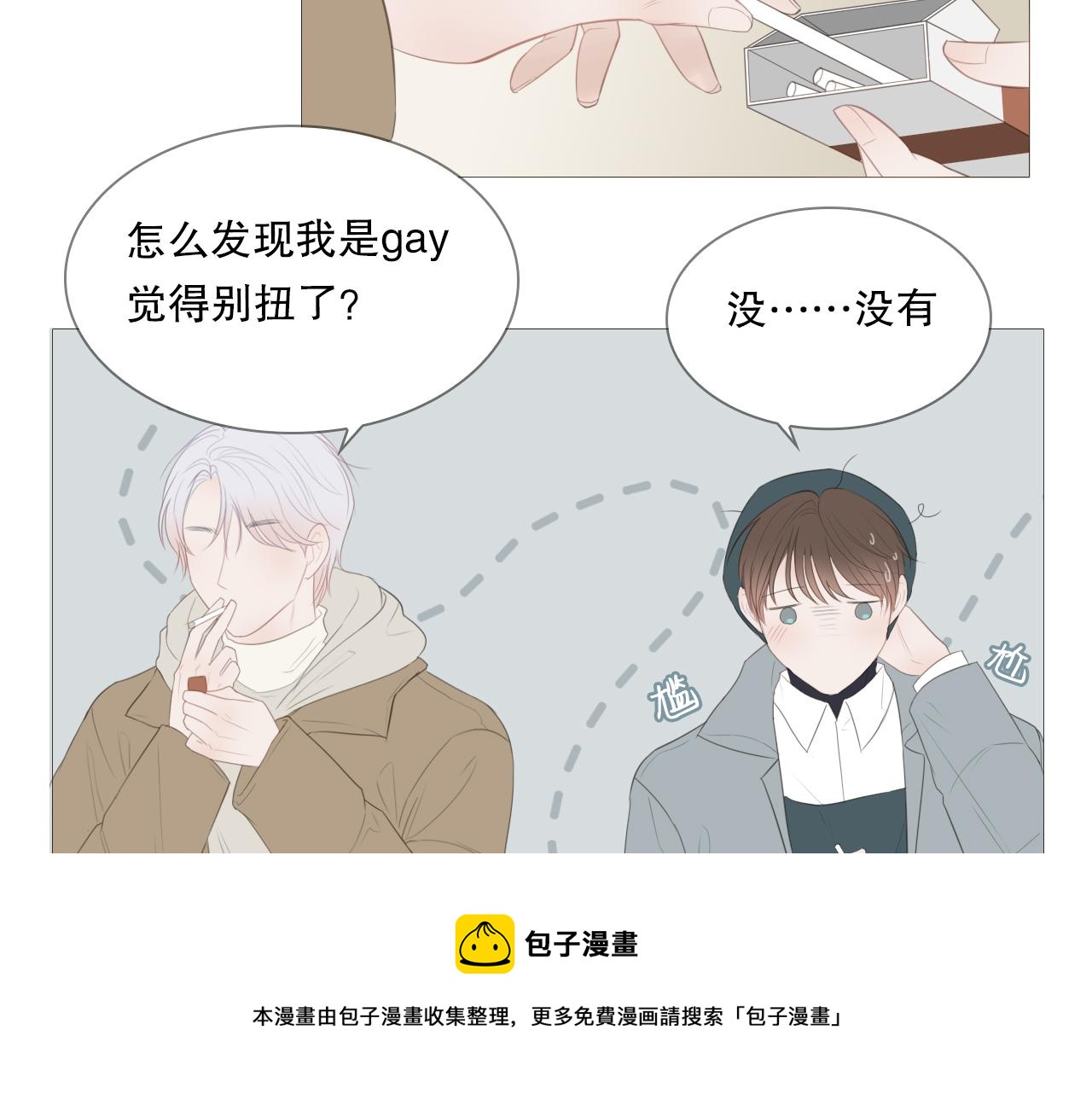 你喜欢男生吧49