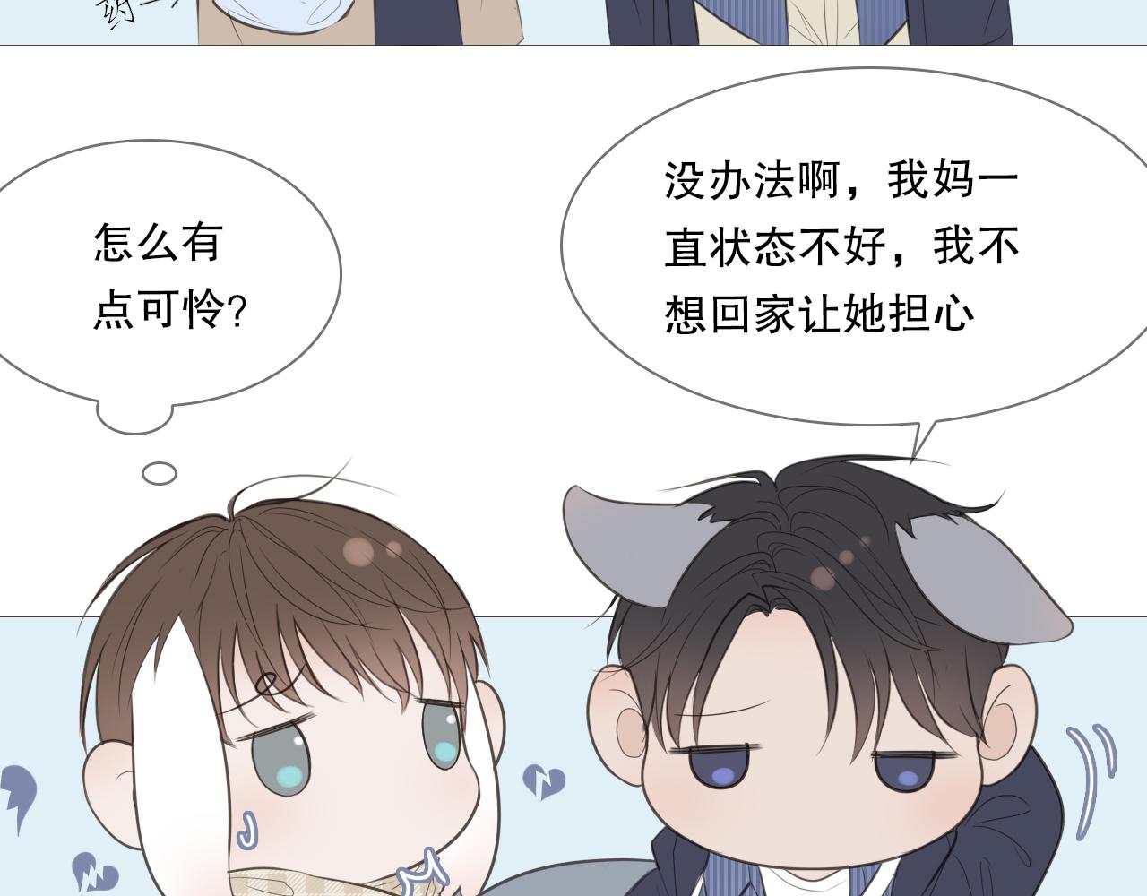 让我照顾你6