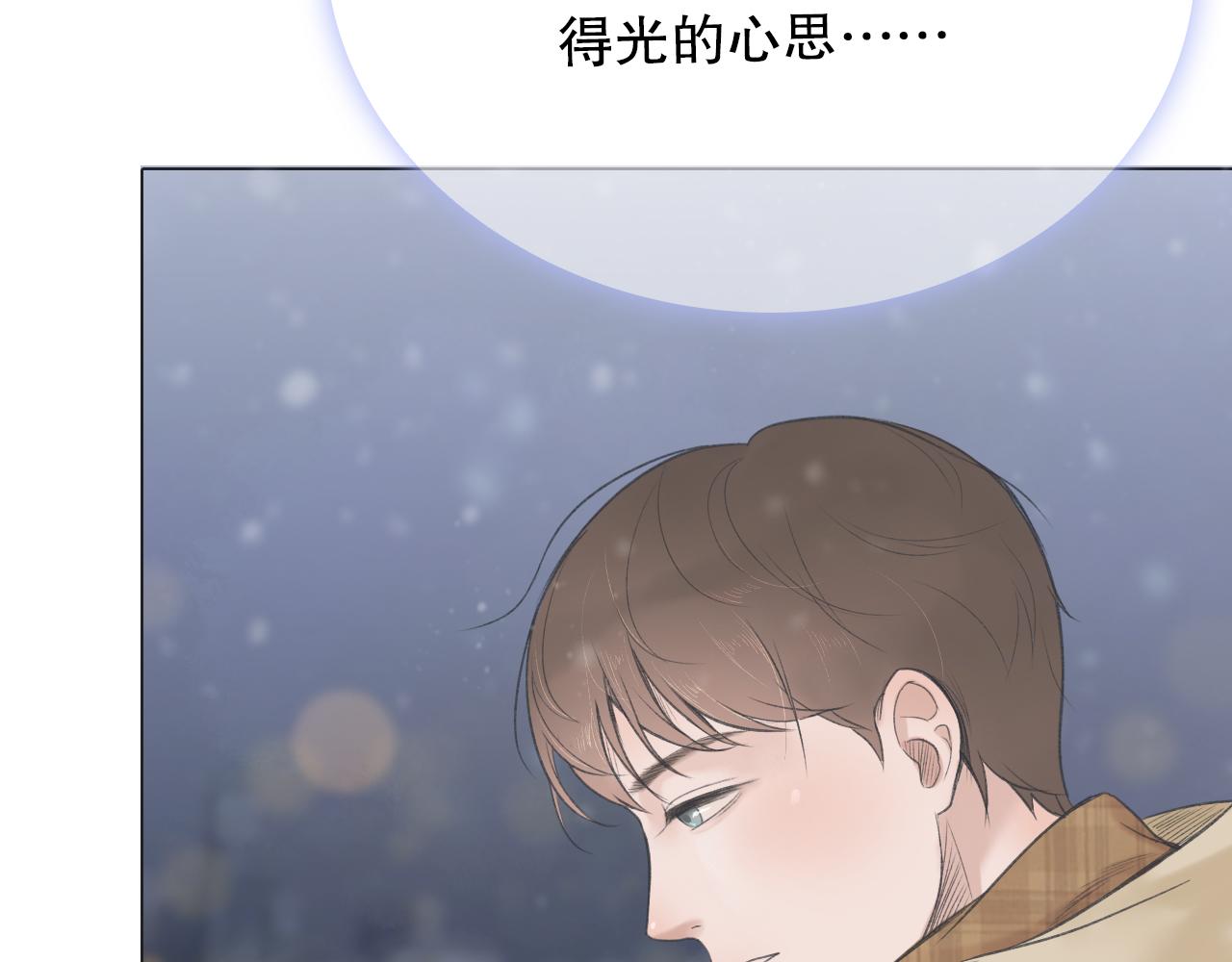 初雪——初遇82
