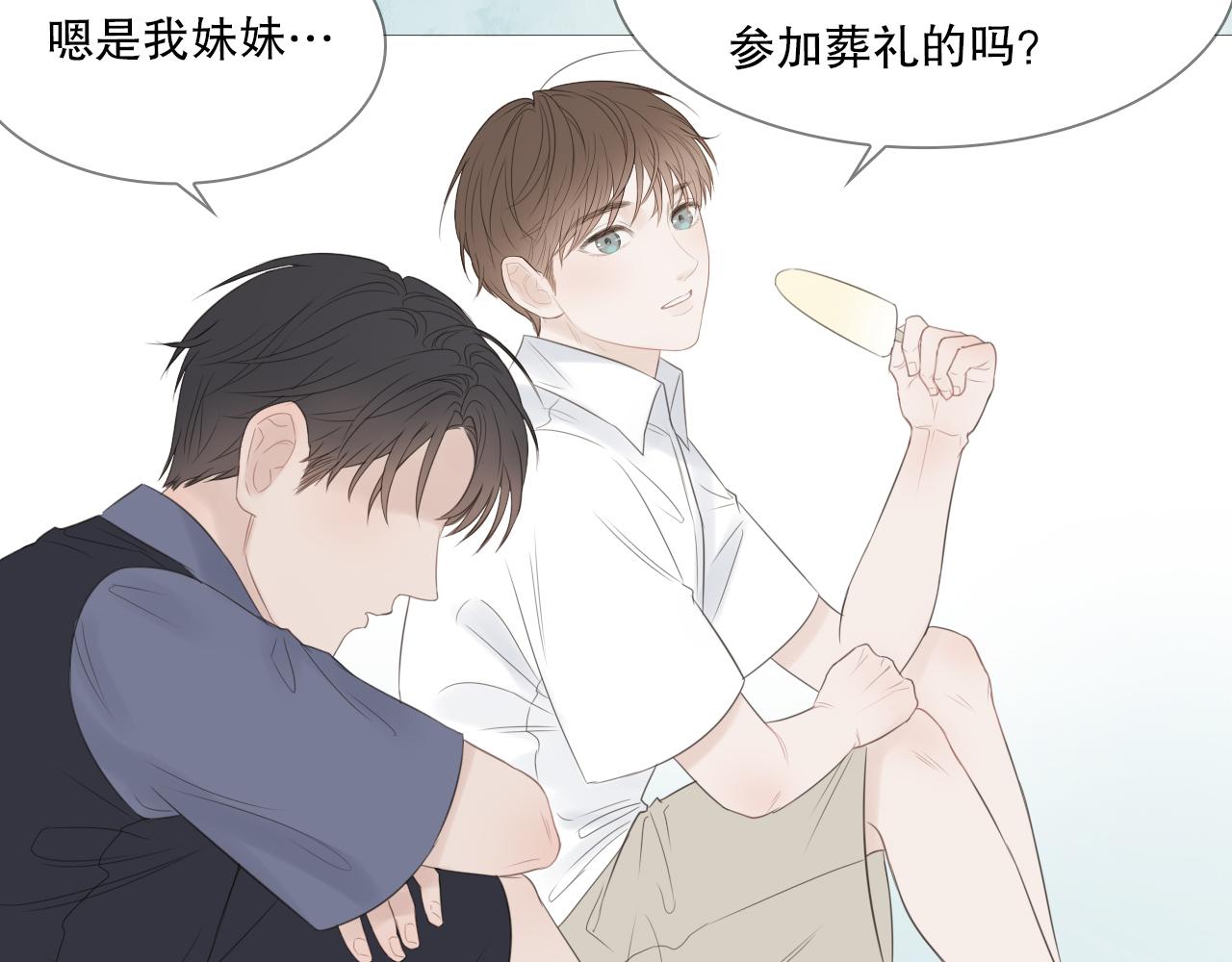 初遇的夏天32