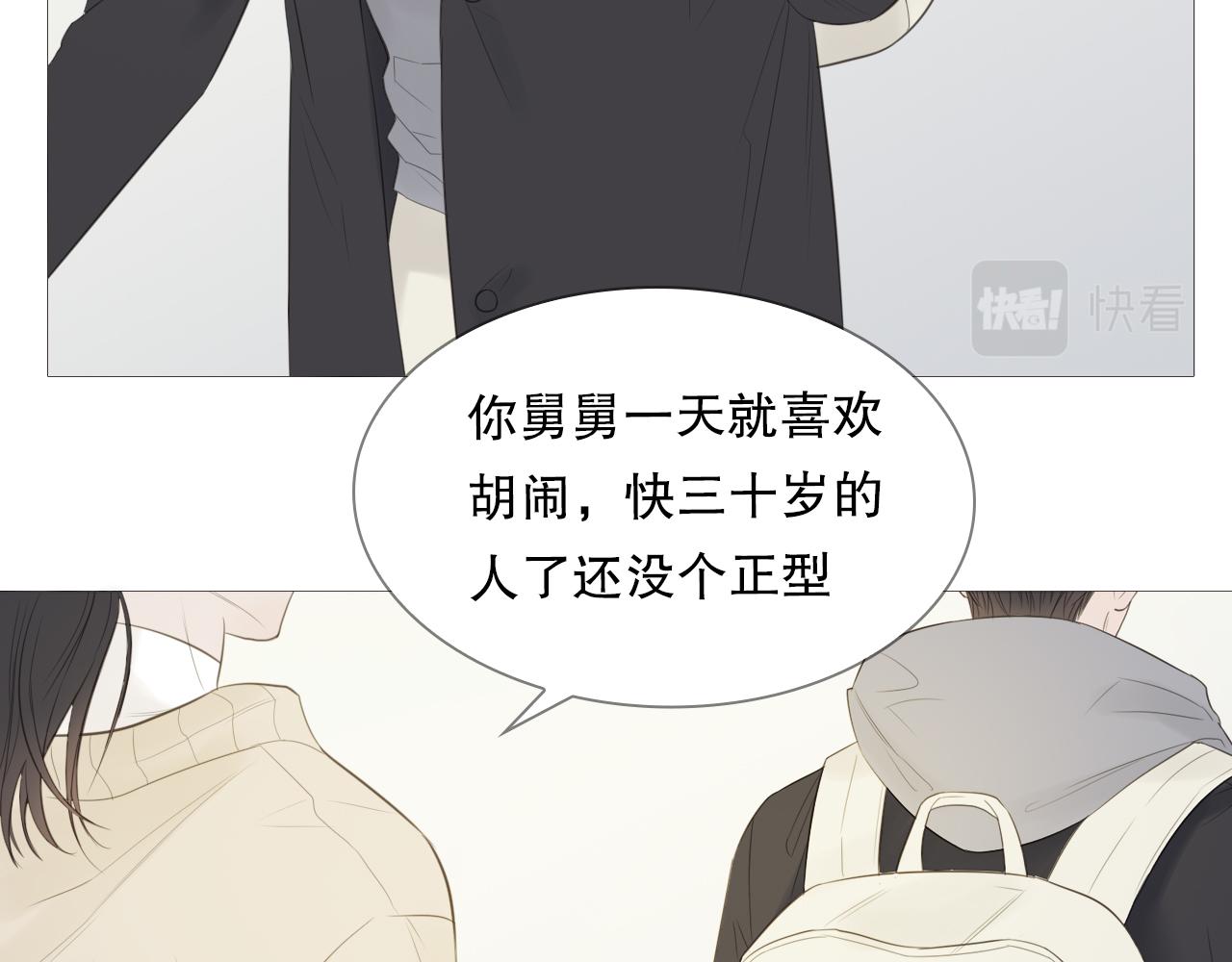 暴走的少年36