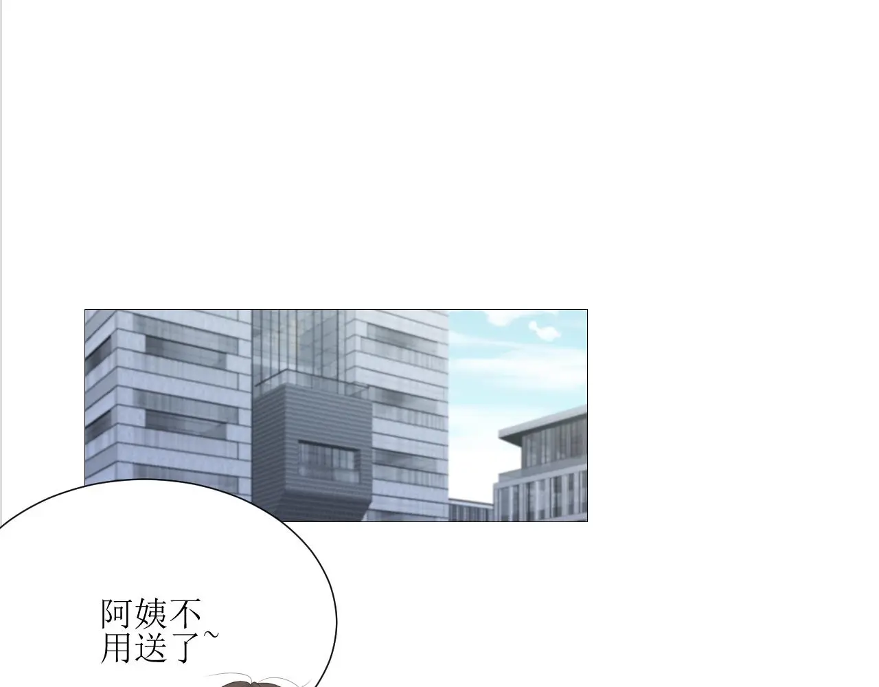 初见家长！？53