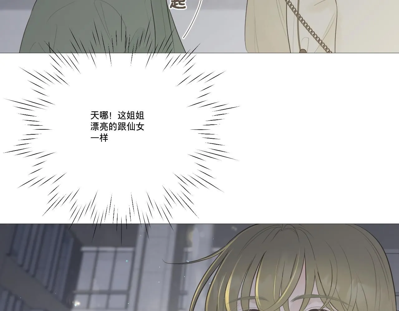 仙女姐姐21