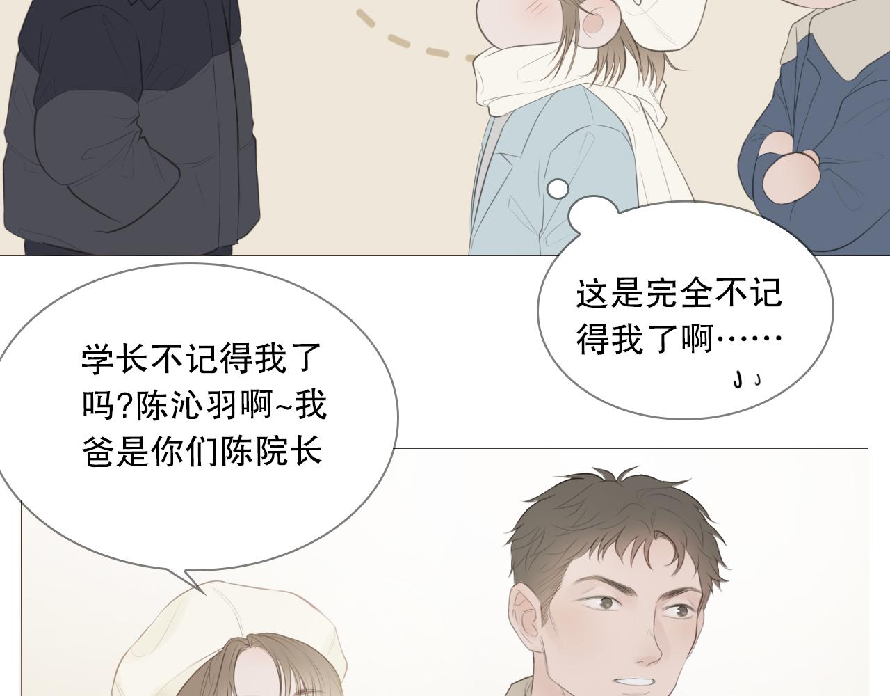 你喜欢男生吧17