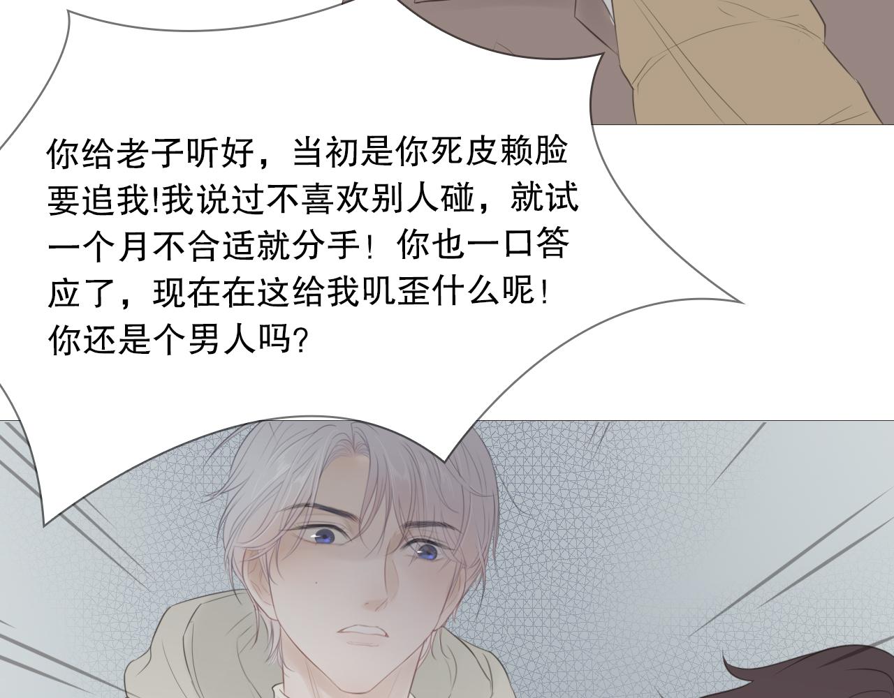 你喜欢男生吧41
