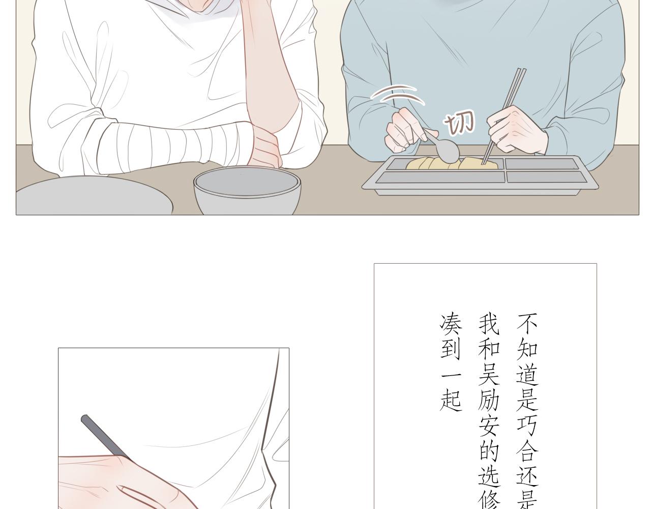 同居生活55