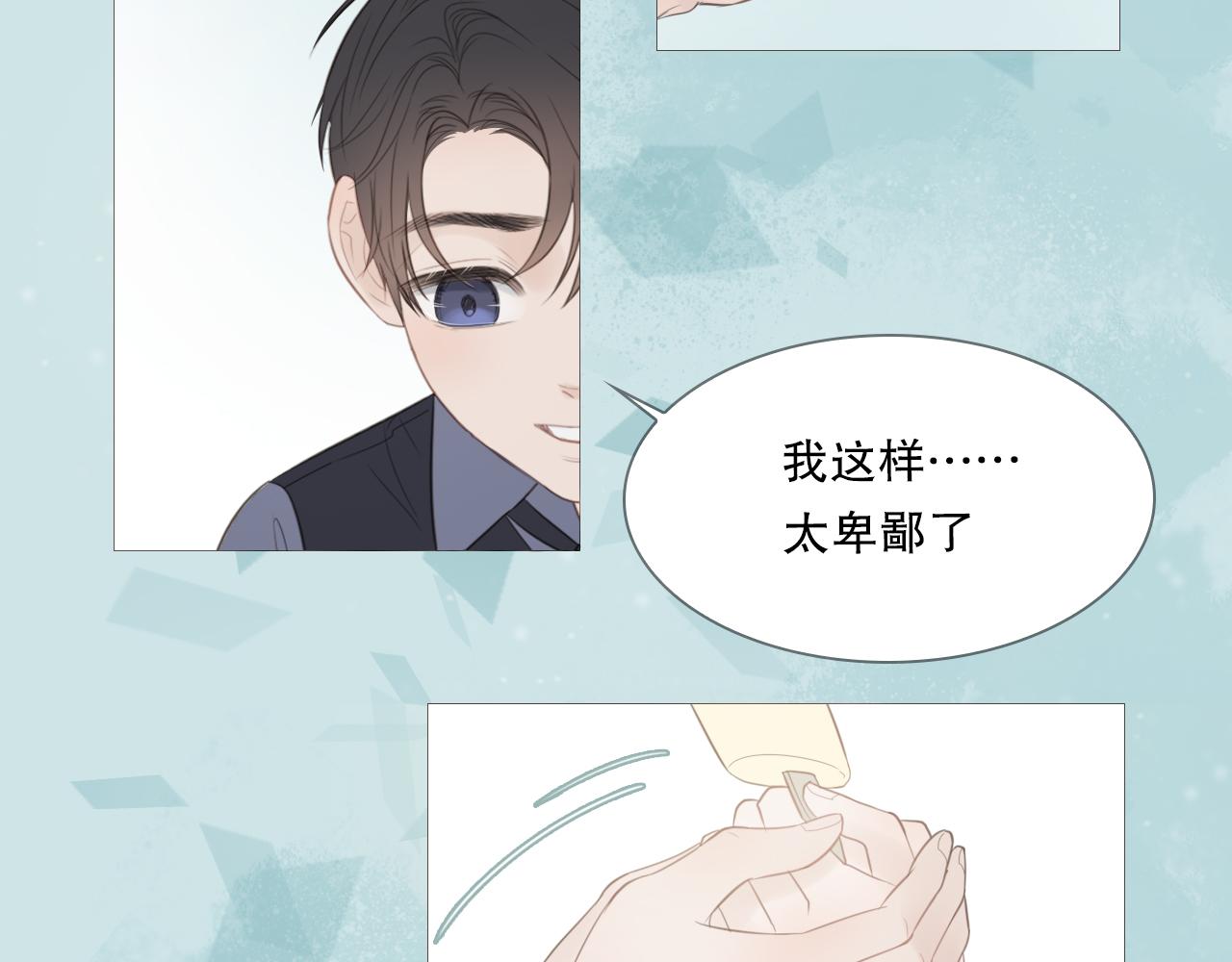 初遇的夏天51