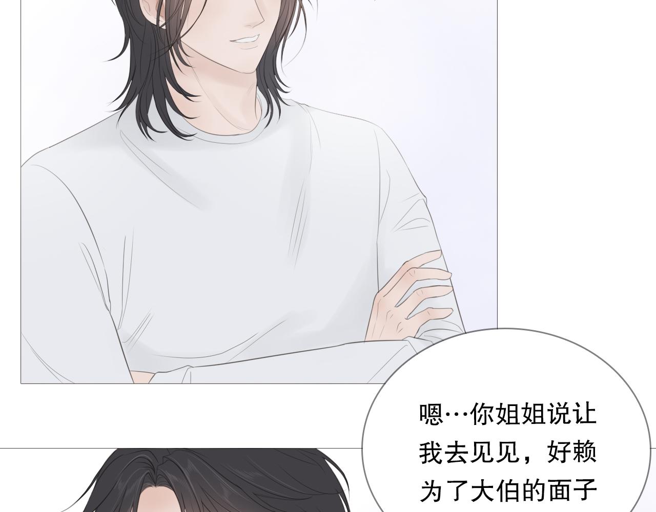 他好像完全不记得我了43