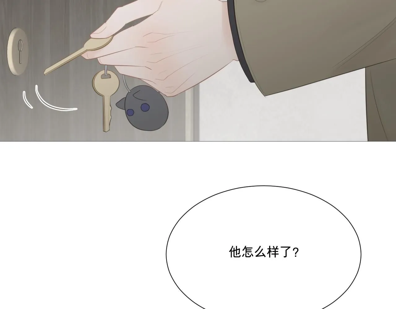 争执！误会？20
