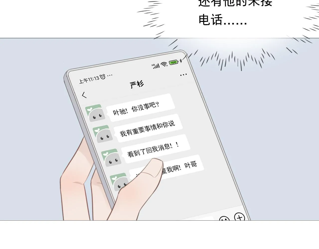 我只是想让你开心80
