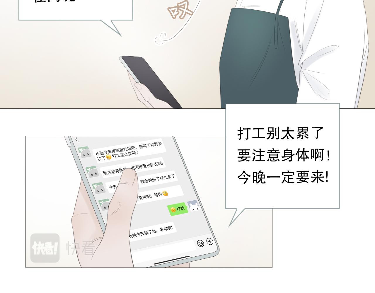 他好像完全不记得我了19