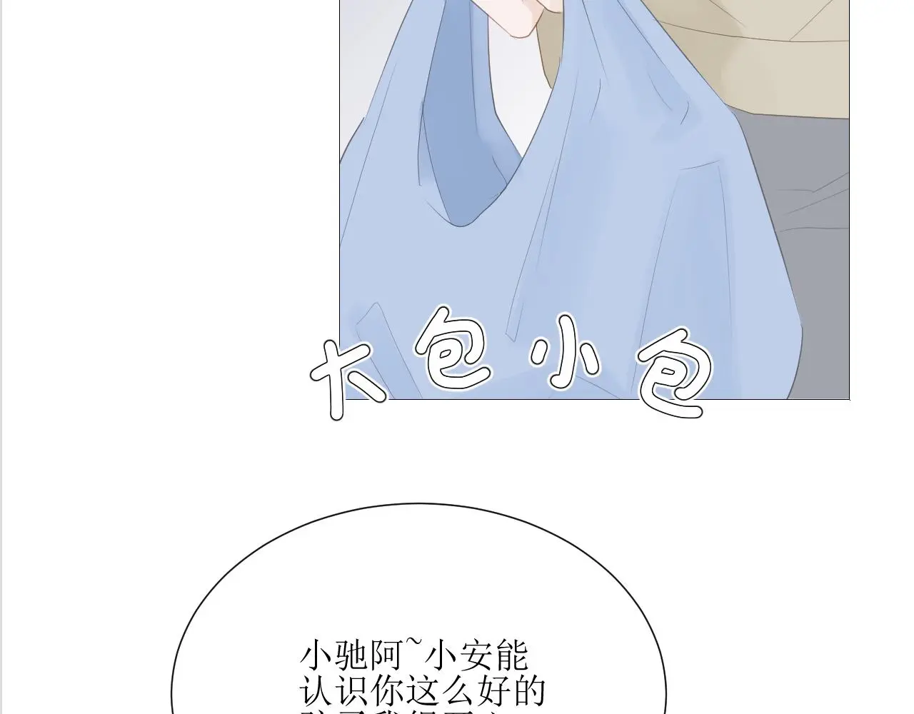 初见家长！？56