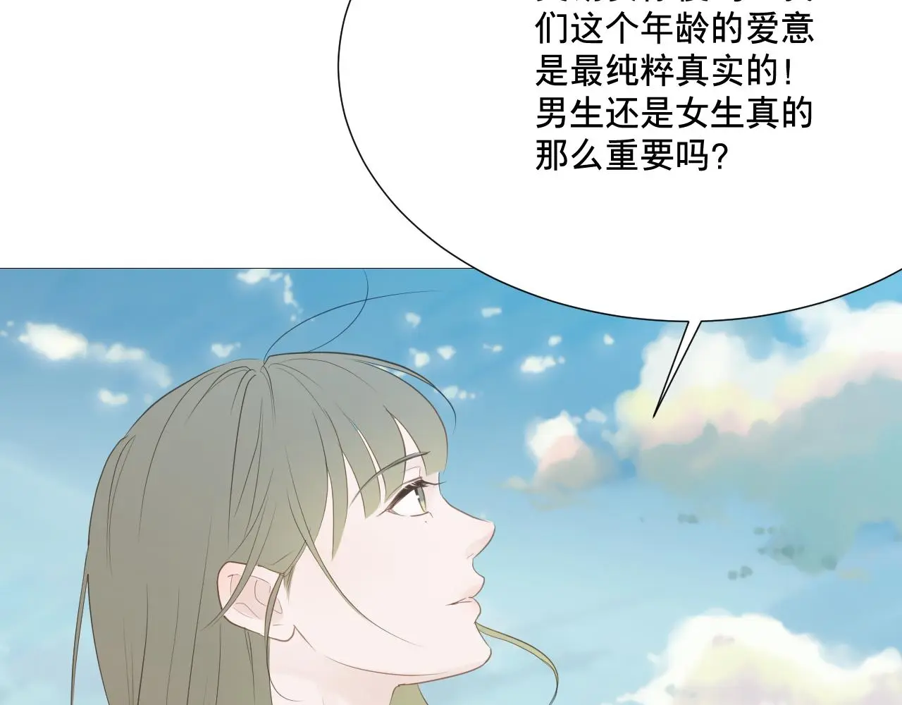 青春期的梦70