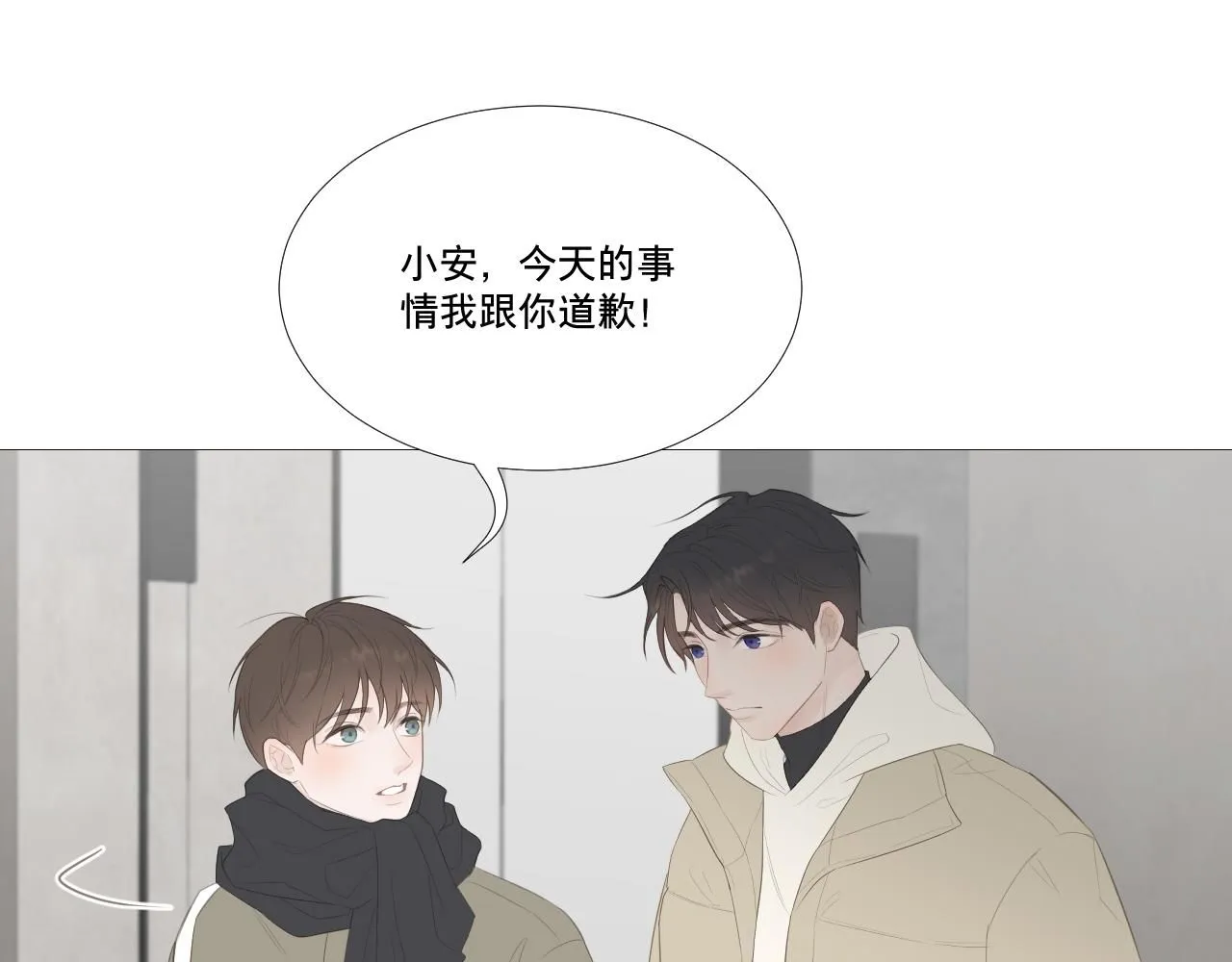 争执！误会？27