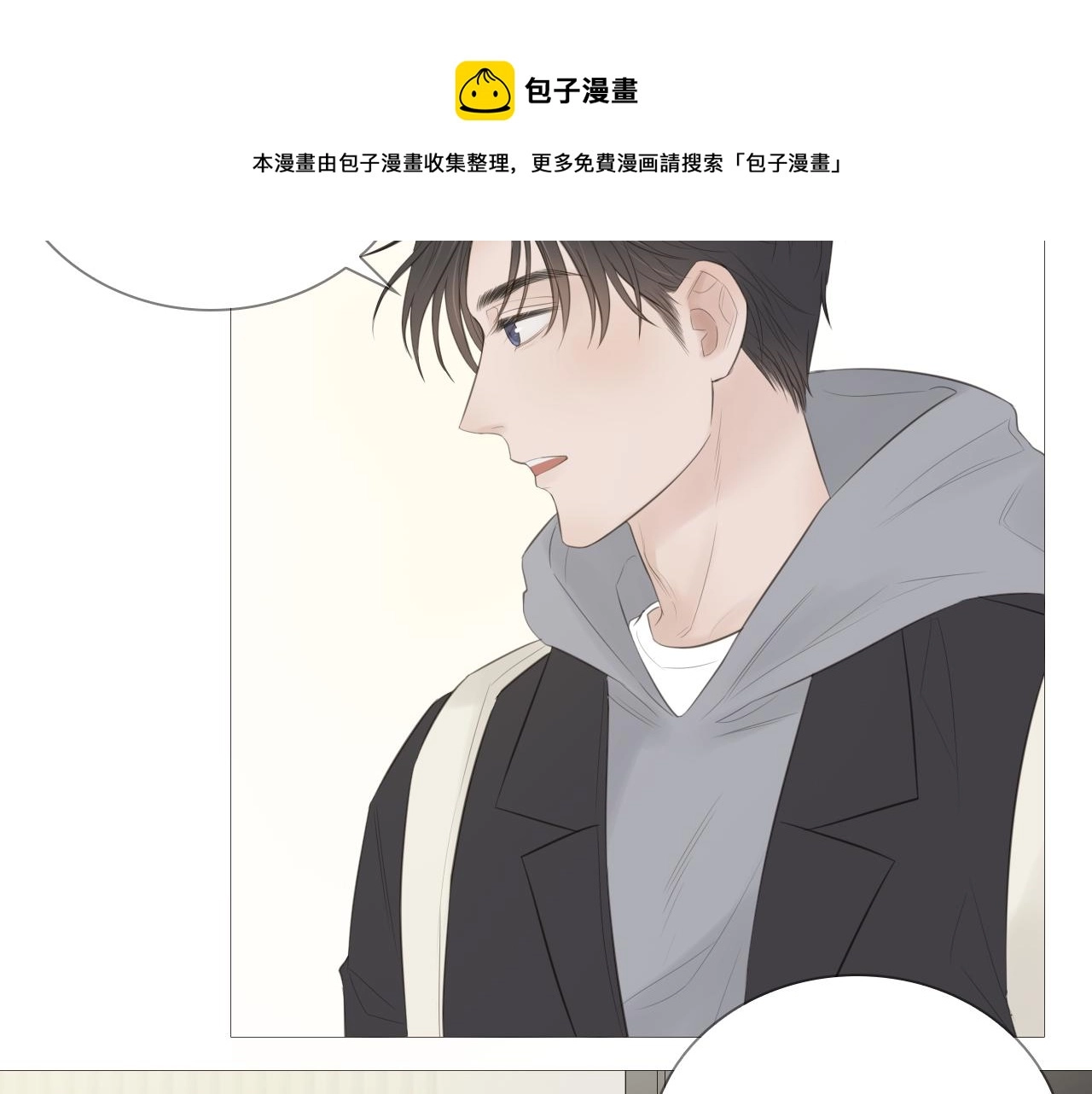暴走的少年49