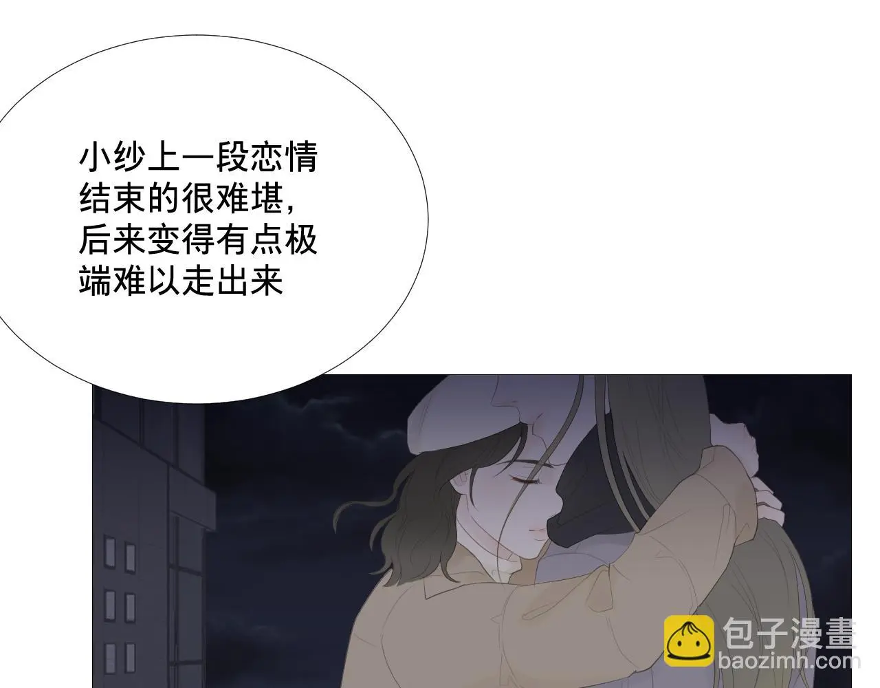 一场“流星雨”41