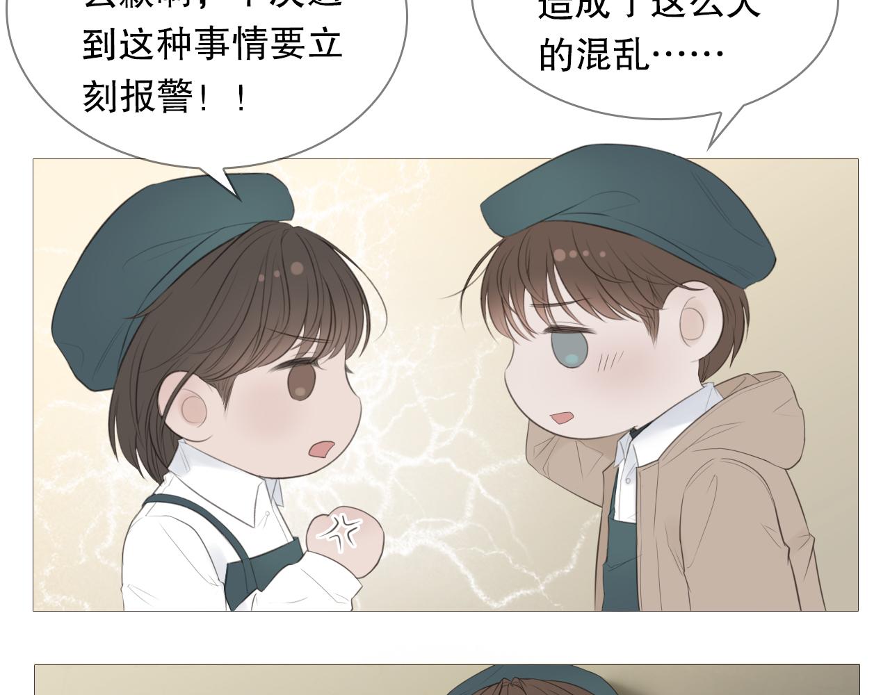 暴走的少年15